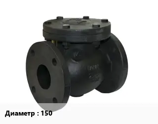 Клапан чугунный 150 Ру16 обратный, поворотный, вертикальный